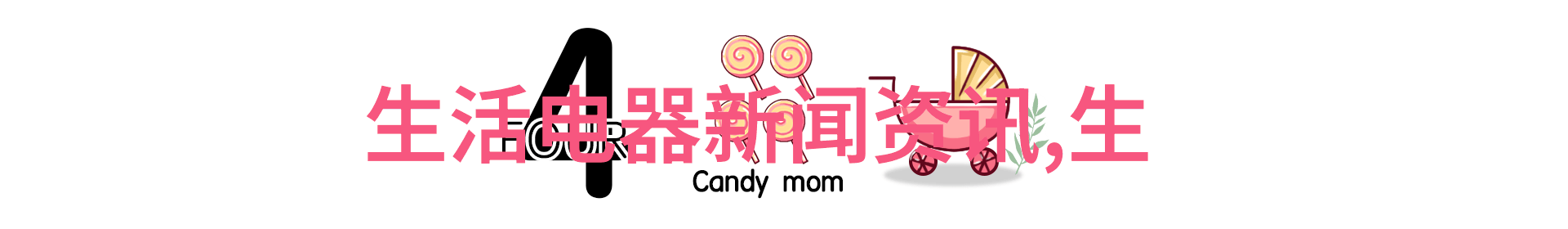 上海市消保委发布三季度投诉处理情况家电维修乱象需关注