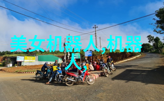 配送机器人是什么配送机器人通常具备哪些特点