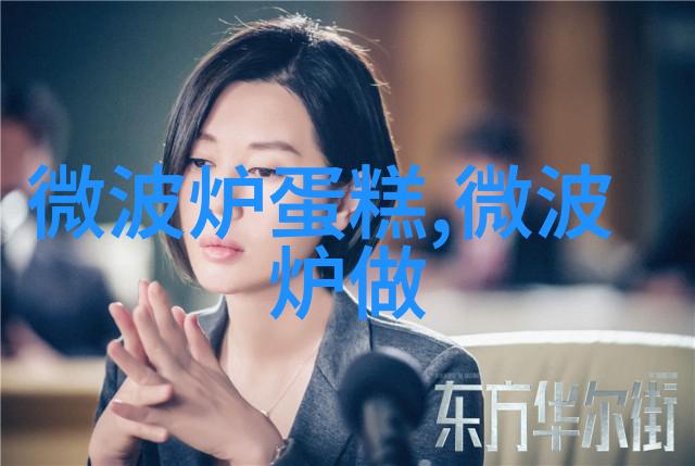 微波炉有熔断丝吗 微波炉熔断丝的组成及其作用介绍