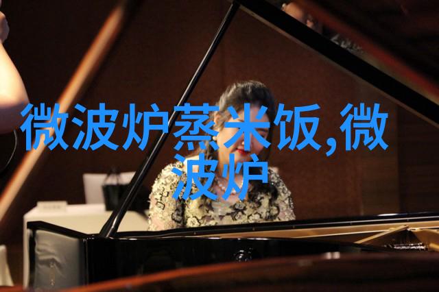 家电巨头跨界造车启示录创维们的生态突围战