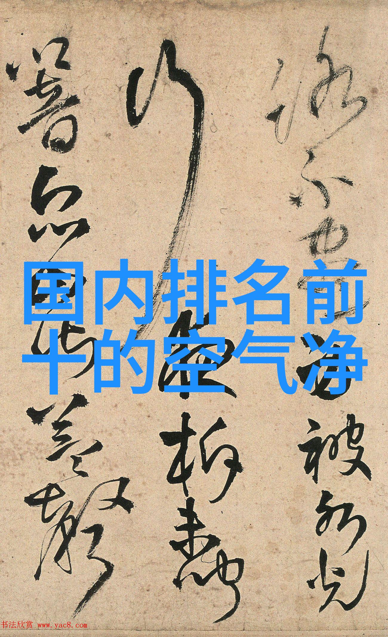 30批次样品无一达标家用霾表不靠谱